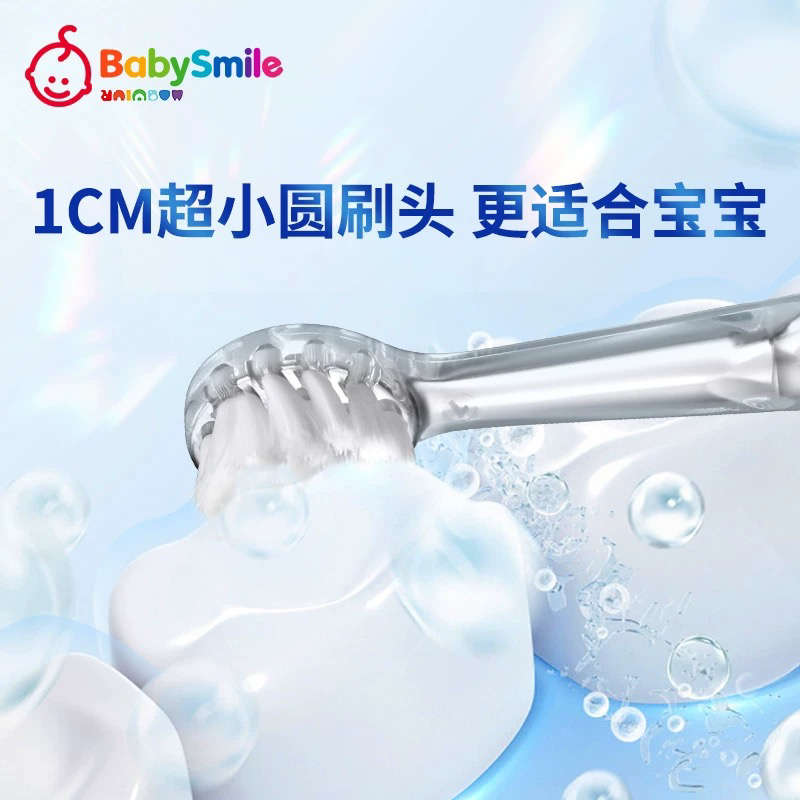 BabySmile宝宝婴幼儿童电动牙刷全自动声波智能防水软毛刷0-3-6岁