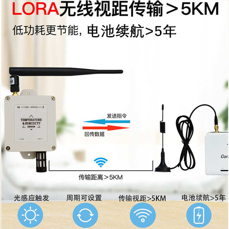 传感器无线温湿度lora温湿度变送器环境监测冷库输出气象高精度