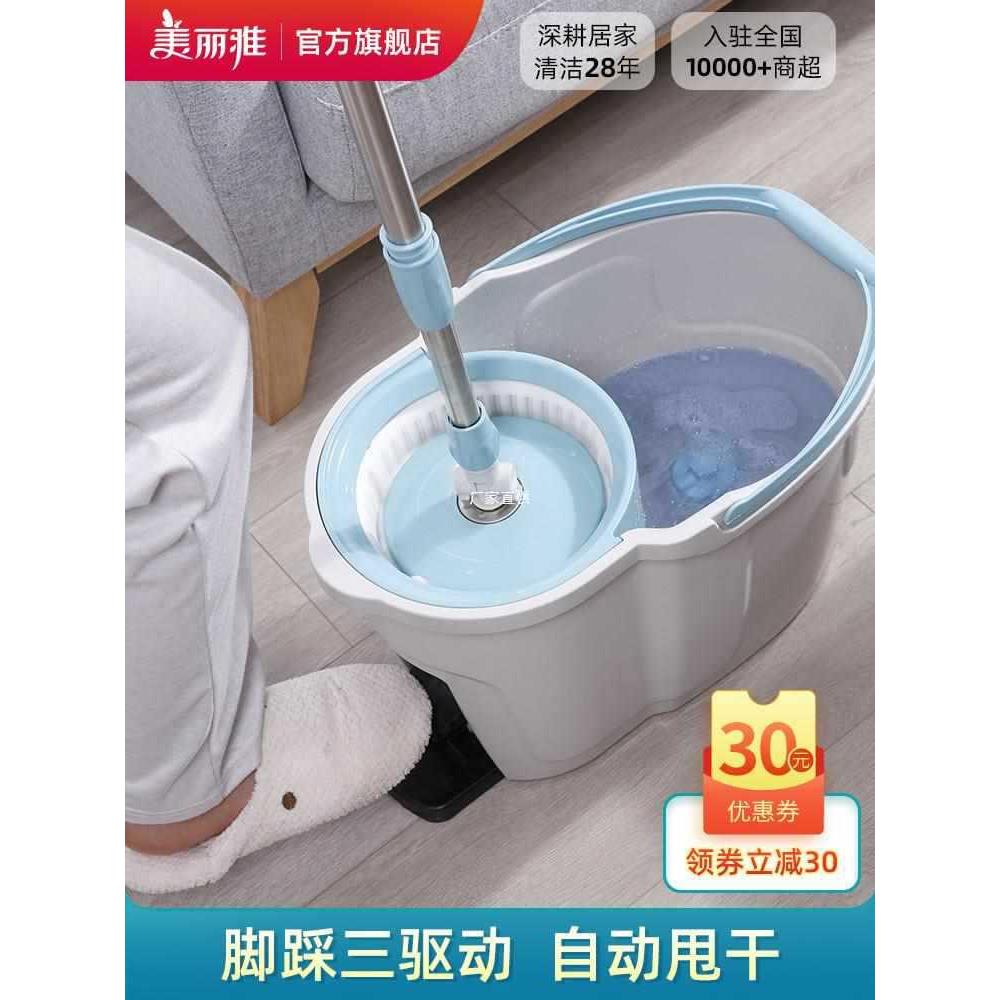 美丽雅旋转拖把家用拖地免手洗墩布自动甩水带桶拖布脚踩双三