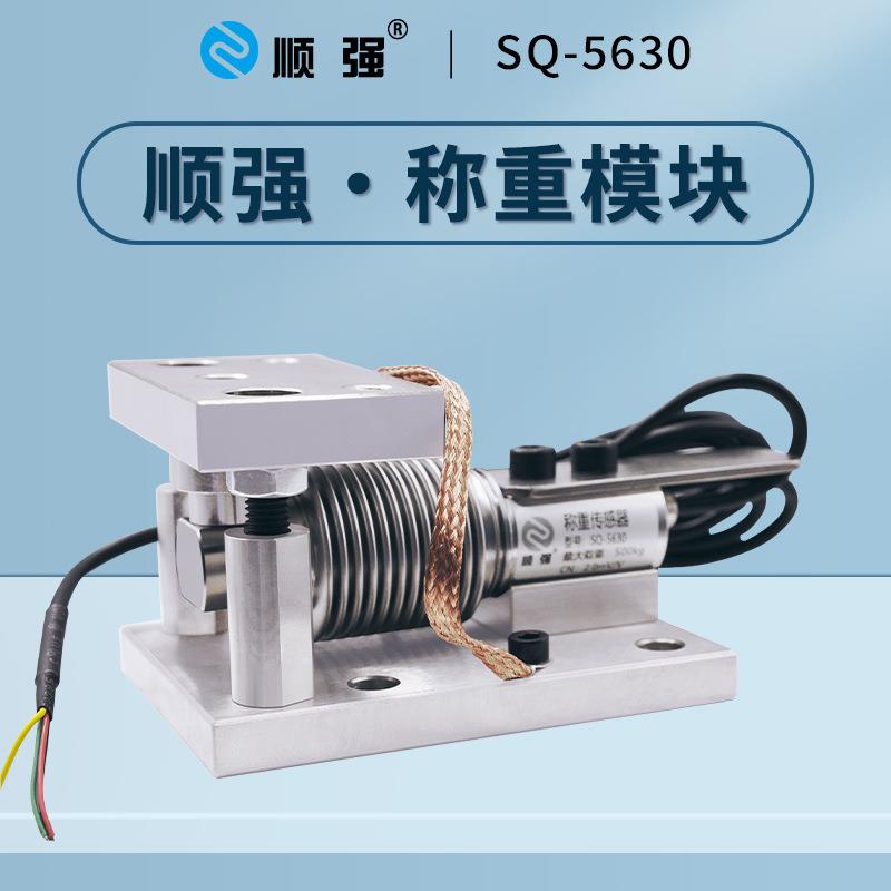 顺强厂家直销称重传感器料斗称皮带秤感应器波纹管传感器现货