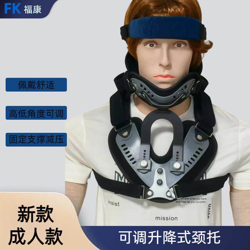 可调升降式颈托固定支具透气固定器成人颈托颈椎固定支具支撑颈部