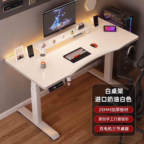 电动升降桌家台式用实木电脑室桌学习桌442办公桌卧能工智作台电