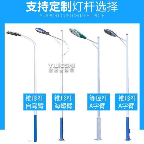 户路灯灯外杆干AD字臂海螺臂自弯臂市BCC政主道路照明工程LE单臂
