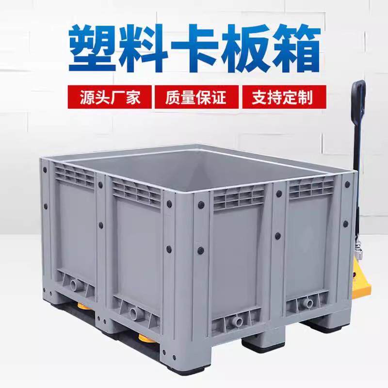 塑胶卡板箱工业塑料网格箱折叠网格箱厚款耐用箱大周转箱托盘