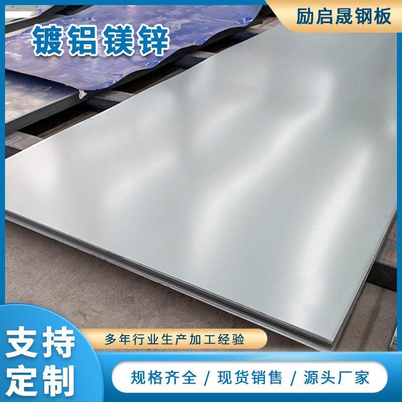 镀铝镁卷板锌铝镁卷材镀铝镁锌钢板光伏平板镀锌板1mm厚加工定制,金属材料及制品,钢板,淘宝优惠券,粉丝福利购,淘宝优惠卷