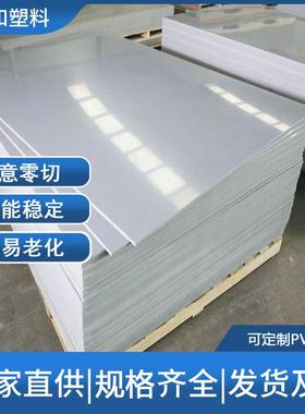 任意切割白色灰色pvc6.35cm垫片塑料片圆形PVC塑料片防腐耐酸碱