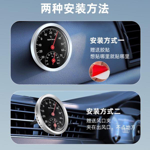 三印迷你机械车载温湿度