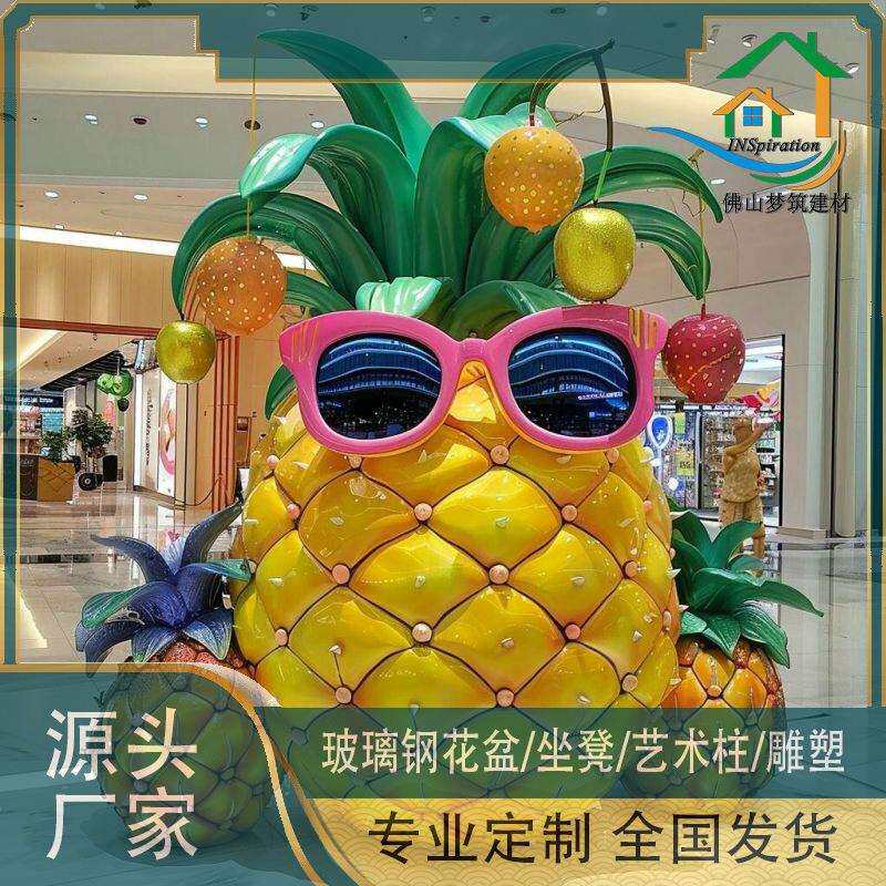 大型落地网红玻璃钢菠萝水果卡通公仔人物户外景观商场雕塑摆件