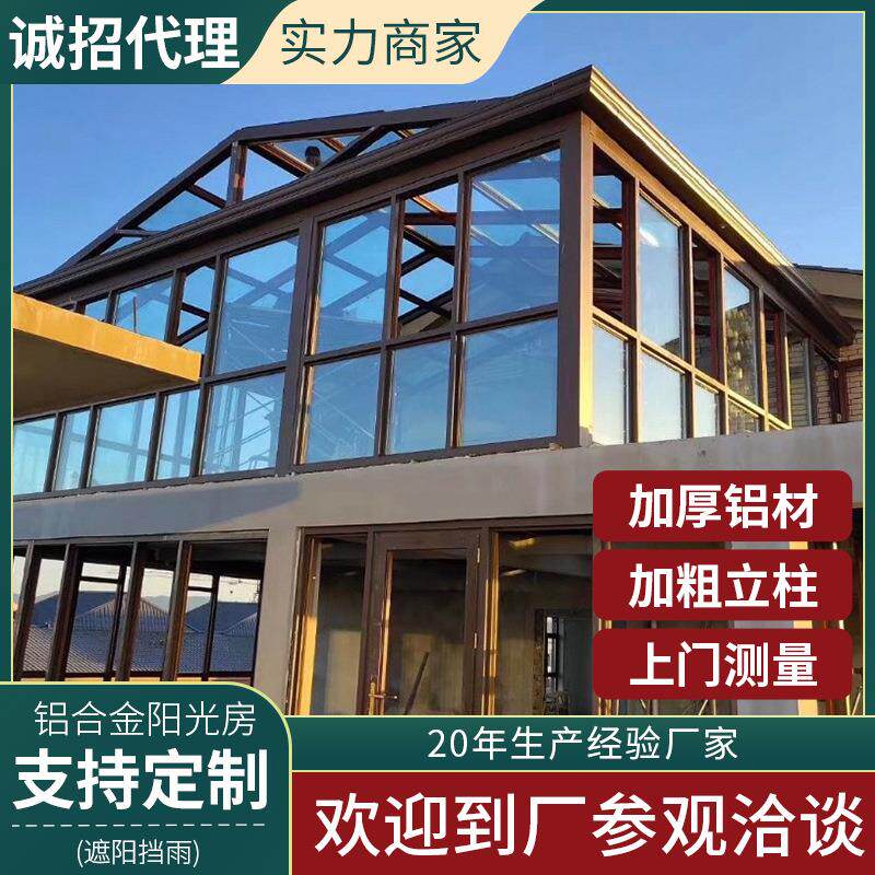 玻璃阳光房户外创意装修工程跨境别墅度假设计透光隔热简约阳光房