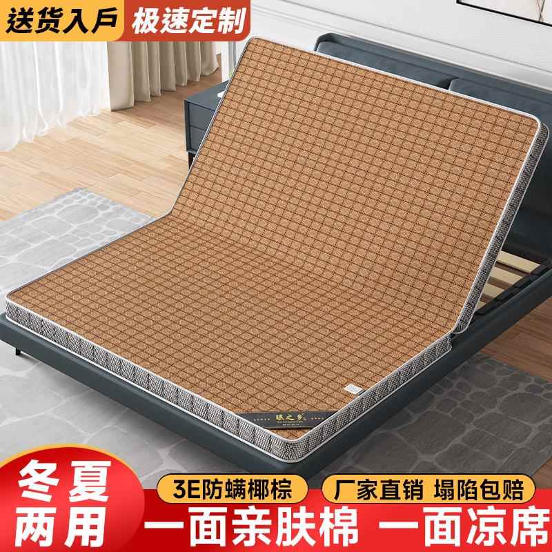棕垫床垫护腰护脊3e环保椰棕床垫偏硬冬夏两用床垫租房专用棕榈垫