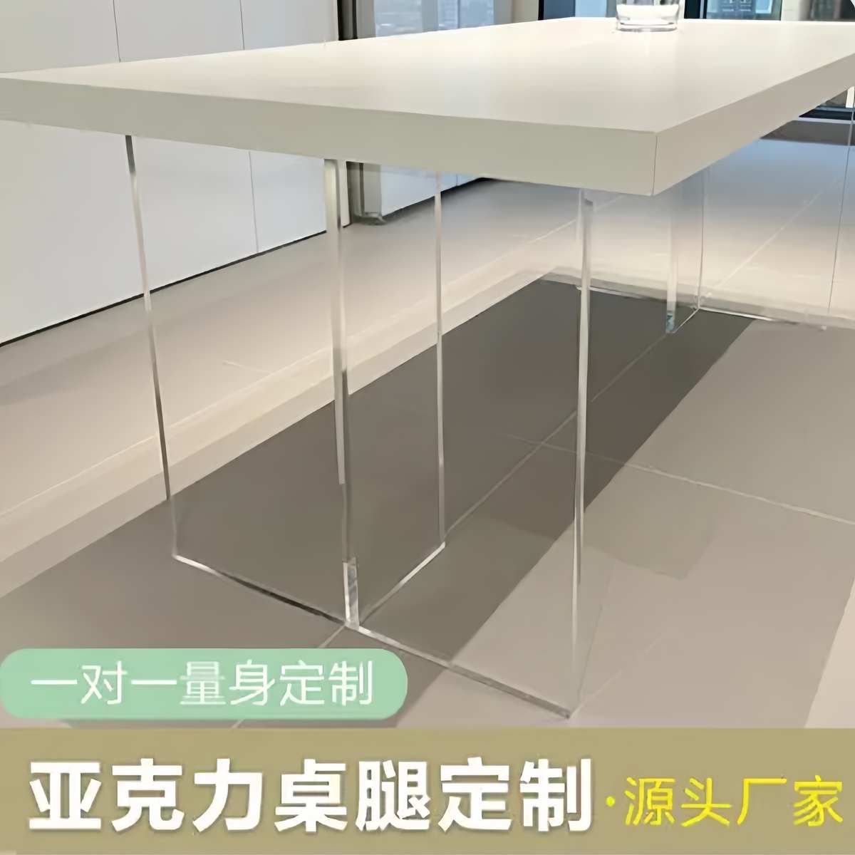 亚克力桌腿定制透明悬浮餐桌支架桌脚支撑腿支撑架茶台书桌岛台腿
