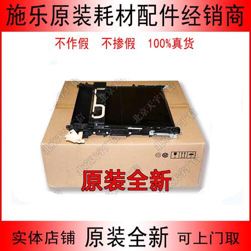 原装全录2060 c3060 2020 2022五代机v2263 v2265IBT转印带组件R6