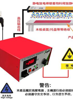 30生KSK-2103V静电发生器用吸附业静电产器连卷制袋工机静电吸附