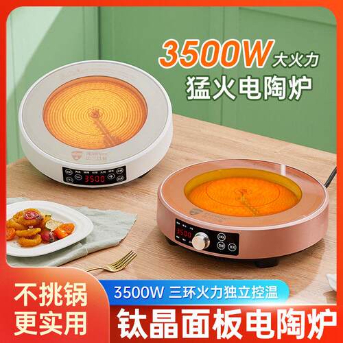 法兰巴赫钛晶板3500W黑晶炉家用圆形大功率猛火节能无辐射不挑锅