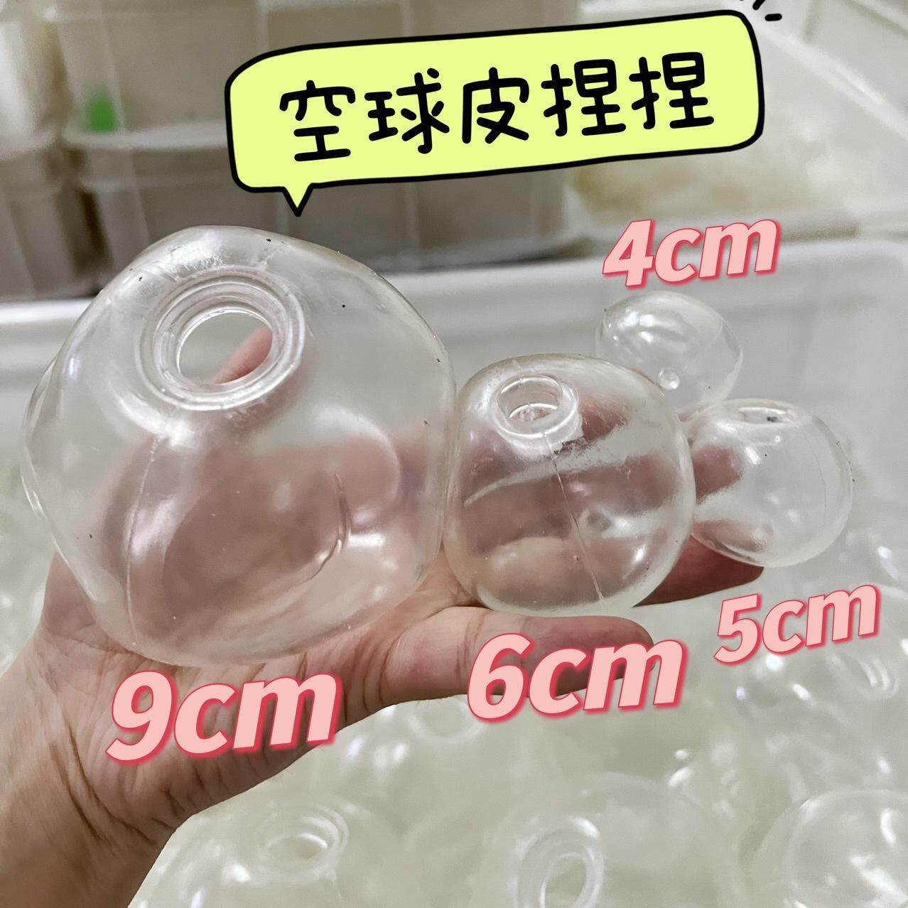 手作球捏捏材料包手作球吵吵球TPR球皮水球减压发泄水球球皮图片