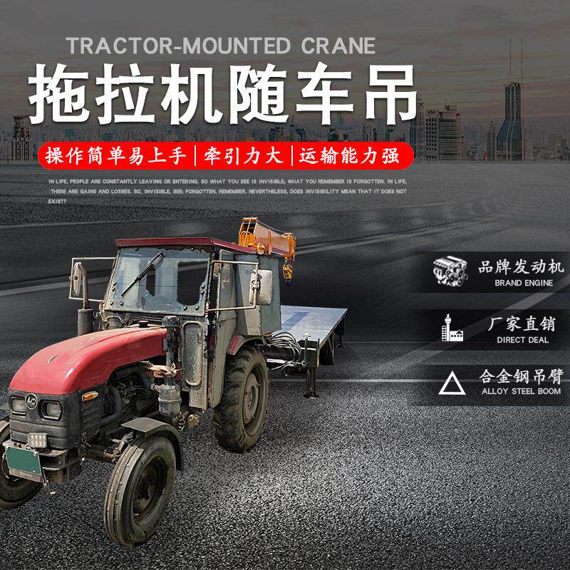 闲置拖拉机头改装平板随车吊车吊运集装箱房大型拖板车随车吊机