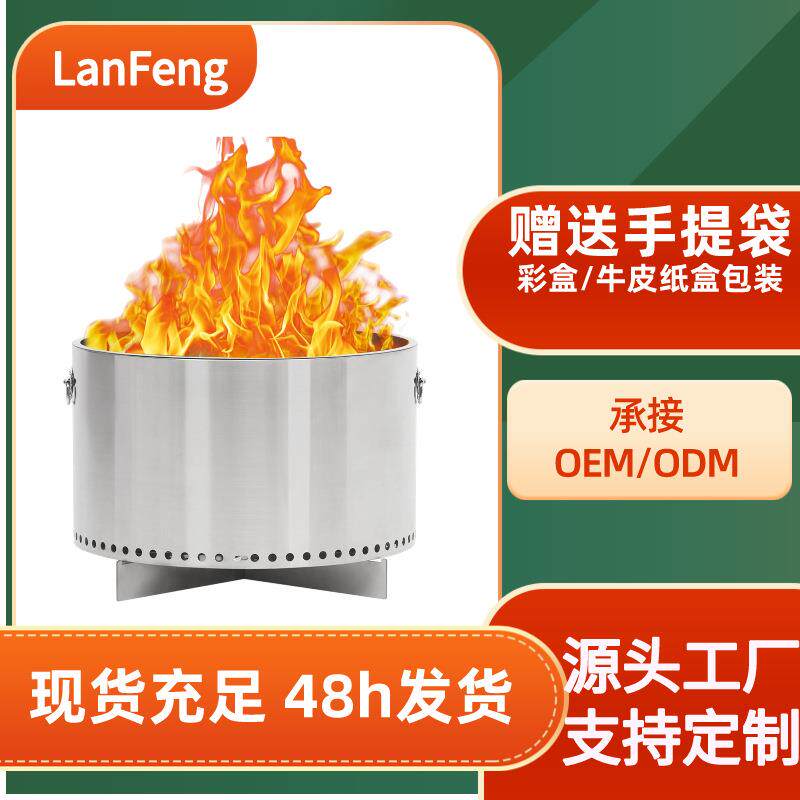 户外野营柴火炉大号一体不锈钢庭院火炉篝火炉无烟烧烤炉子便携式