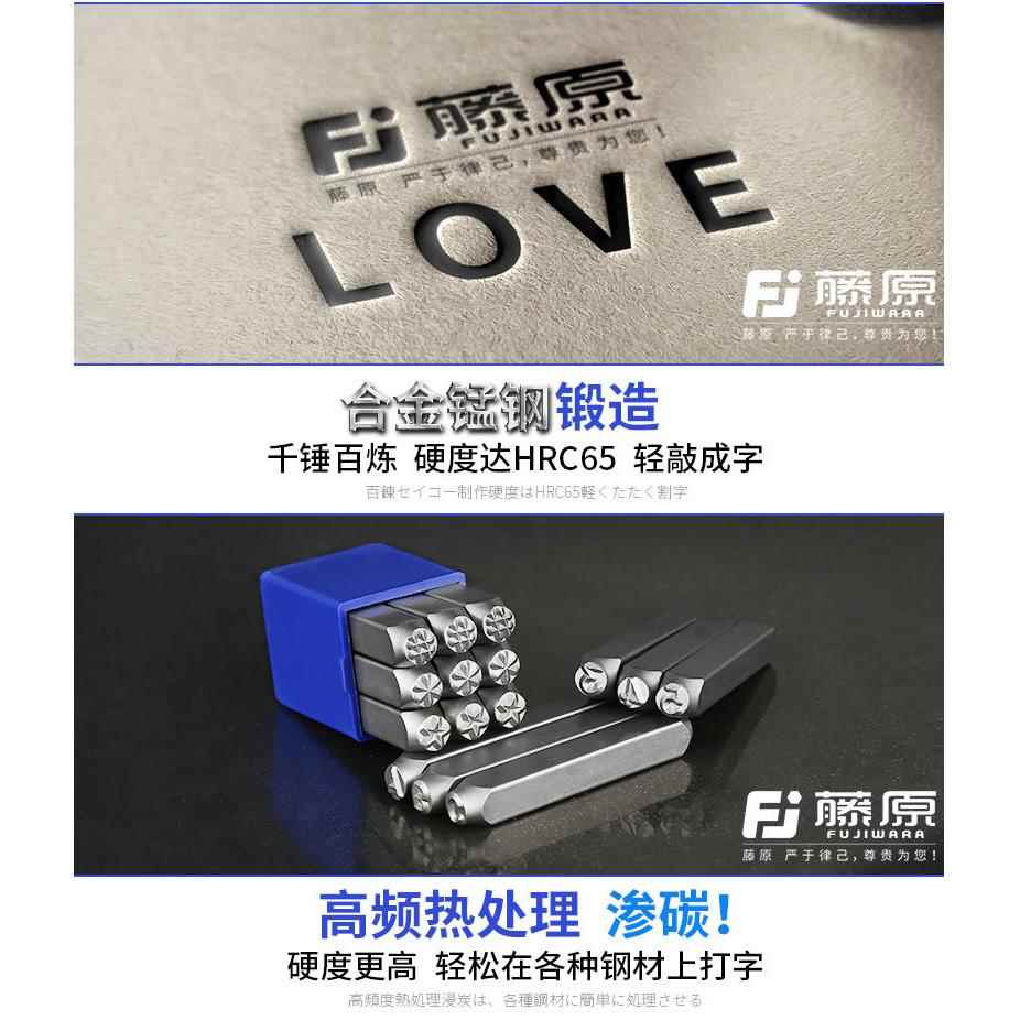 字模钢印钢字码冲子0-10mmAZ钢印钢号码数字符号英文钢字母