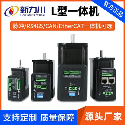闭环开环一体机脉冲/RS485/EtherCAT/CANopen42/57/60/86系