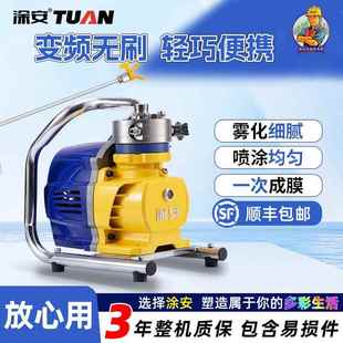 涂安0832变频无刷隔膜喷涂机雾化均匀一次成膜多彩漆微型无刷喷枪