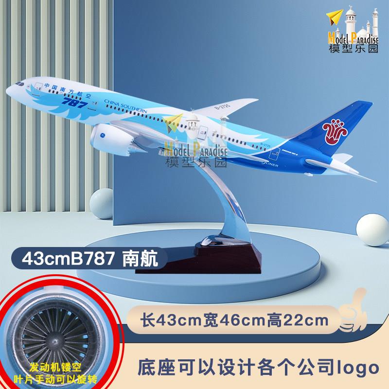空客a380南航30cm仿真飞机模型777中国南方航模20cm带轮玩具包邮