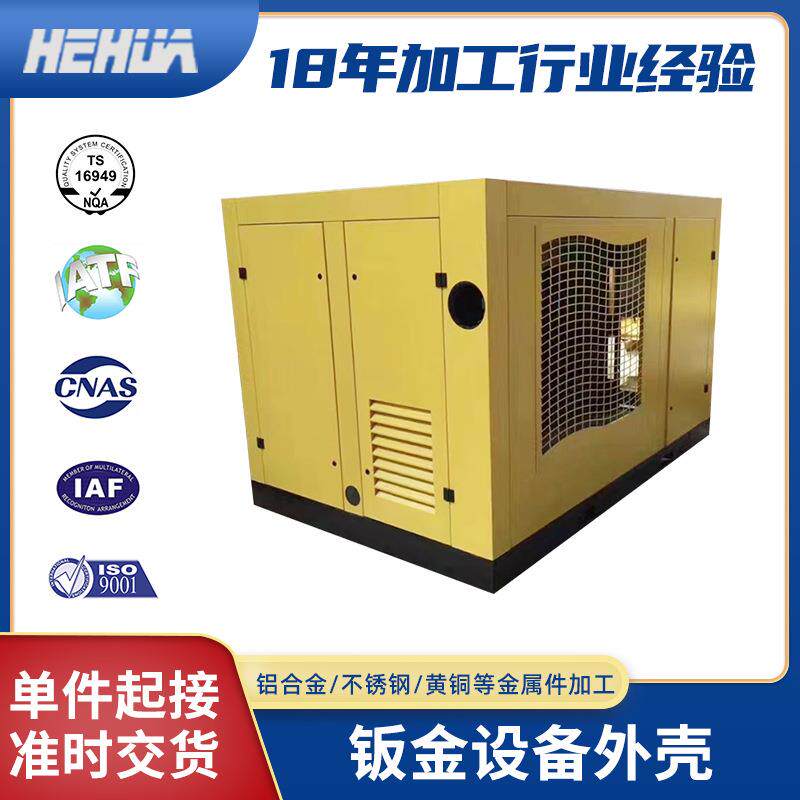 钣金机箱机柜加工空调外壳钣金件加工充电桩外壳板金加工