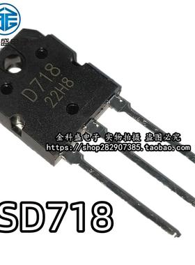 2SB688 2SD718 B817 D1047 2SA1941 2SC5198 音频功放对管 可直拍