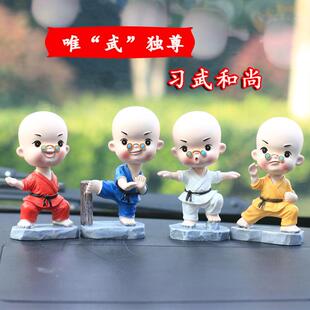 摇头功夫和尚可爱汽车摆件车载少林小和尚公仔创意装饰树脂工艺品