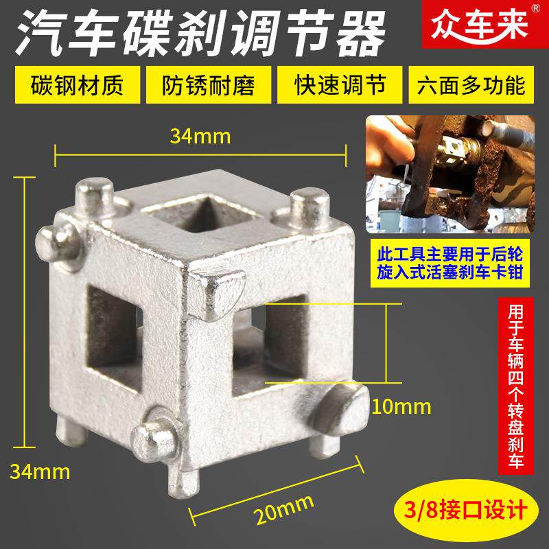 刹车片更换工具 多功能碟式刹车风泵调整工具3/8刹车分泵调整器