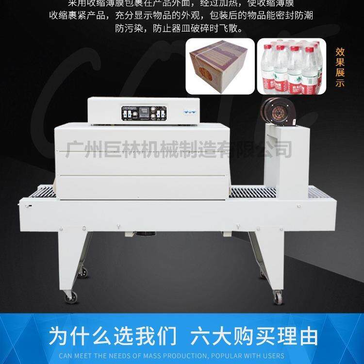 PE收缩机 矿泉水饮料收缩机 五金玩具收缩机 热收缩包装机巨林