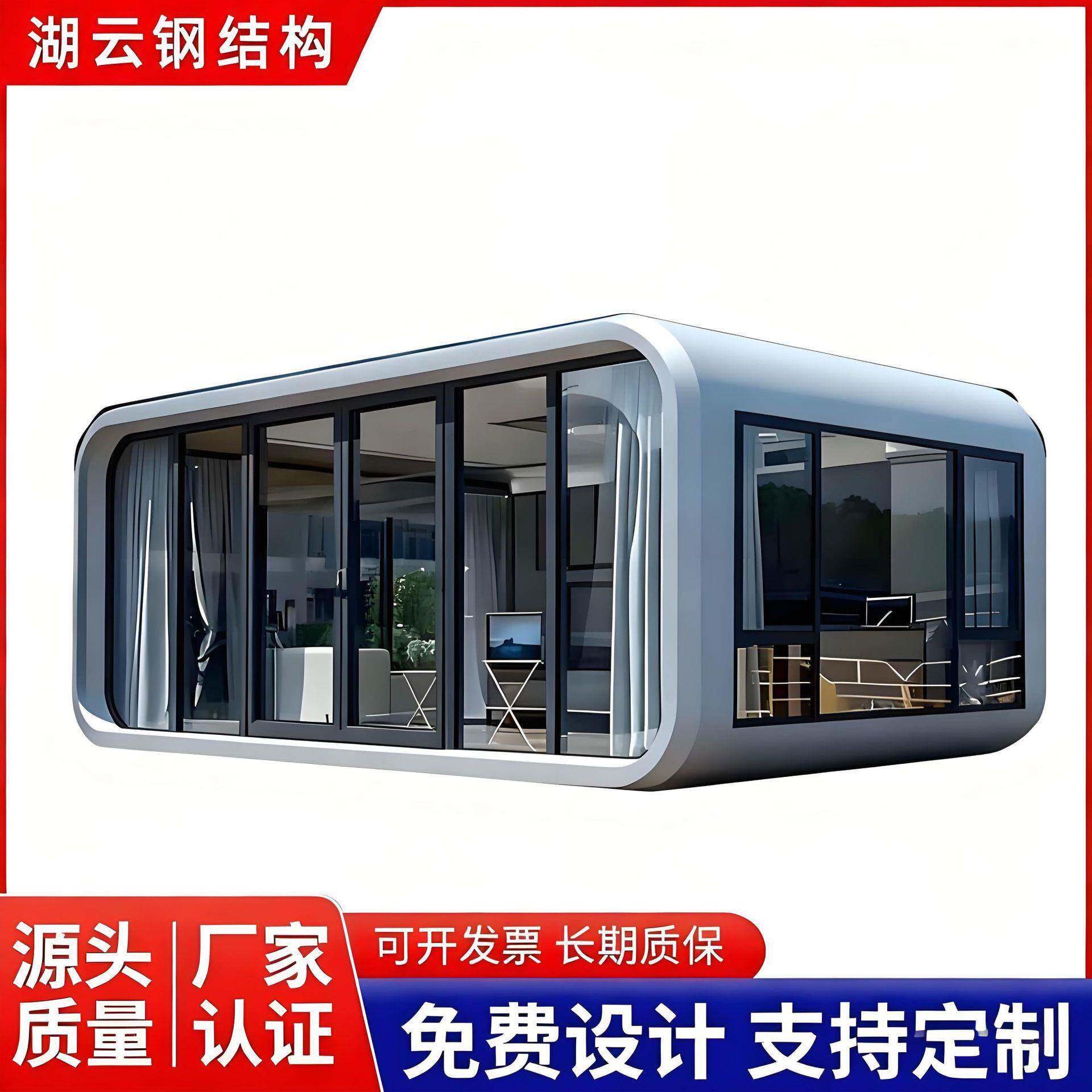 苏州太空舱工厂网红苹果舱智能化民宿接待室咖啡厅旅游度假房厂家