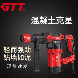 大功率电锤电镐三合一多功能冲击钻打孔混凝土工业级破拆重型锤稿