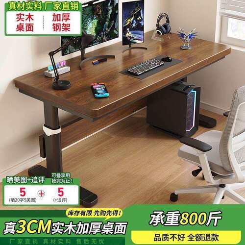 实木台式升降电脑桌桌子卧室家用可升降简约双人办公学习桌电竞桌
