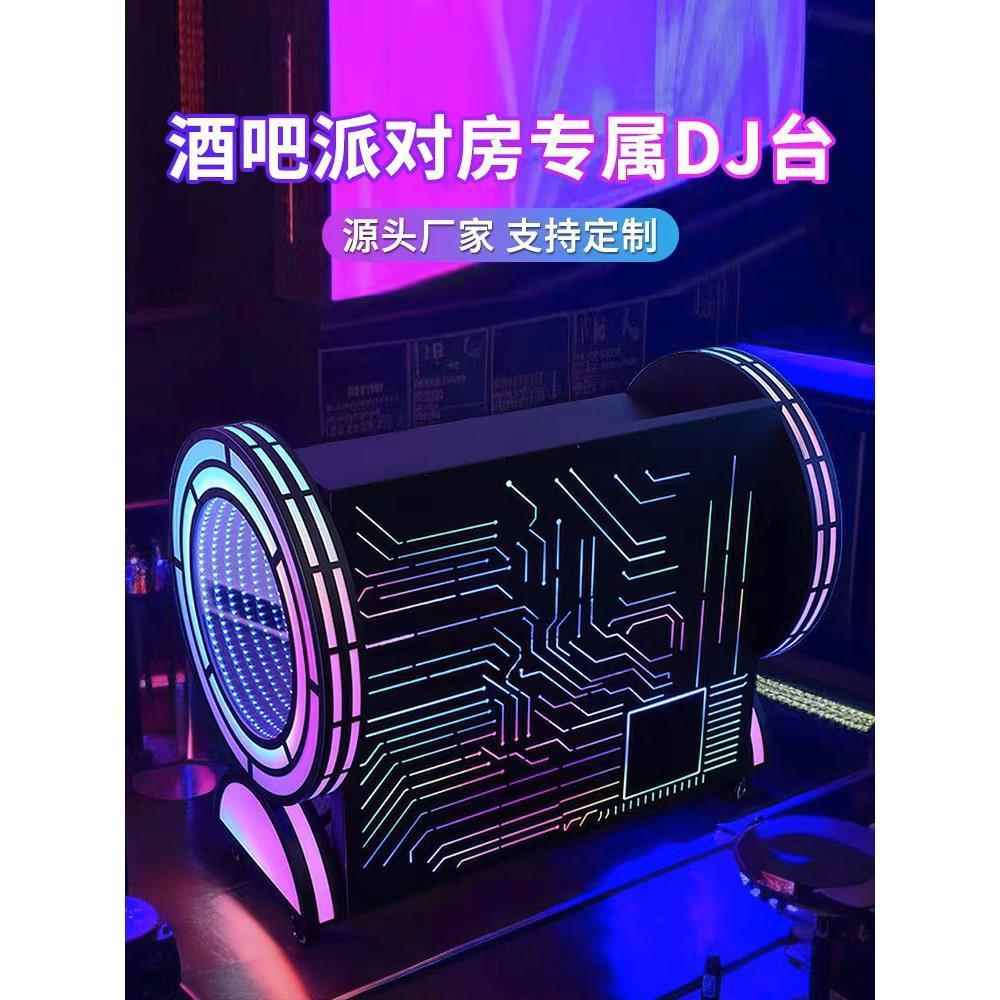 酒吧DJ台铁KT579派对包房打碟台发夜店led可移动艺光亚V克力打碟