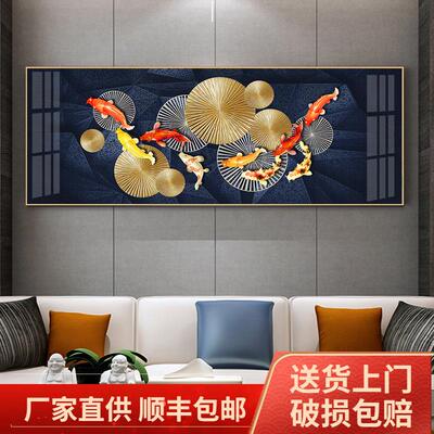 奢大气现代轻简约客装饰厅画卧室床头7412背景墙壁新中式九鱼图挂