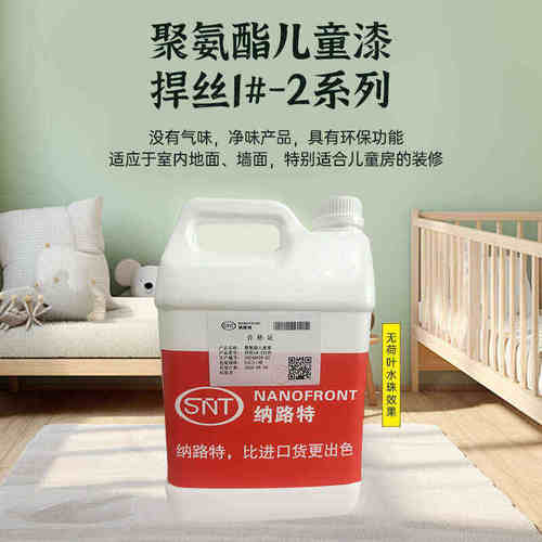 纳路特乳胶漆环保无味防霉抗碱内墙乳胶漆室内涂料抗甲醛耐擦洗