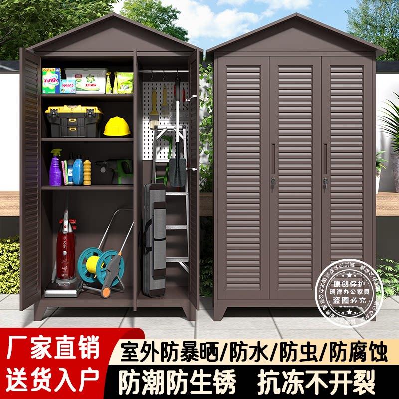 全钢制拖把储物柜 防潮可上锁庭院工具柜 户外铁制收纳柜