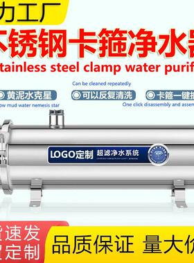 黄泥水克星净水器卡箍不锈钢净水器家用厨房管道自来水净水机家用