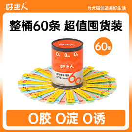 好主人猫零食营养增肥小幼猫成猫咪小鱼干猫罐头湿粮 喵舔酱60条