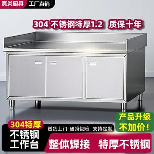 304不锈钢工作台厨房橱柜拉面台商用专用打荷家用操作台整体焊接