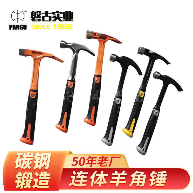 连体羊角锤碳钢一体通心起钉锤铁把羊角锤多功能锤子