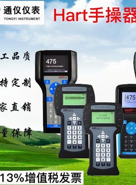 HART475手操器中英文版彩屏手持现场通迅器温度压力变送器hart375