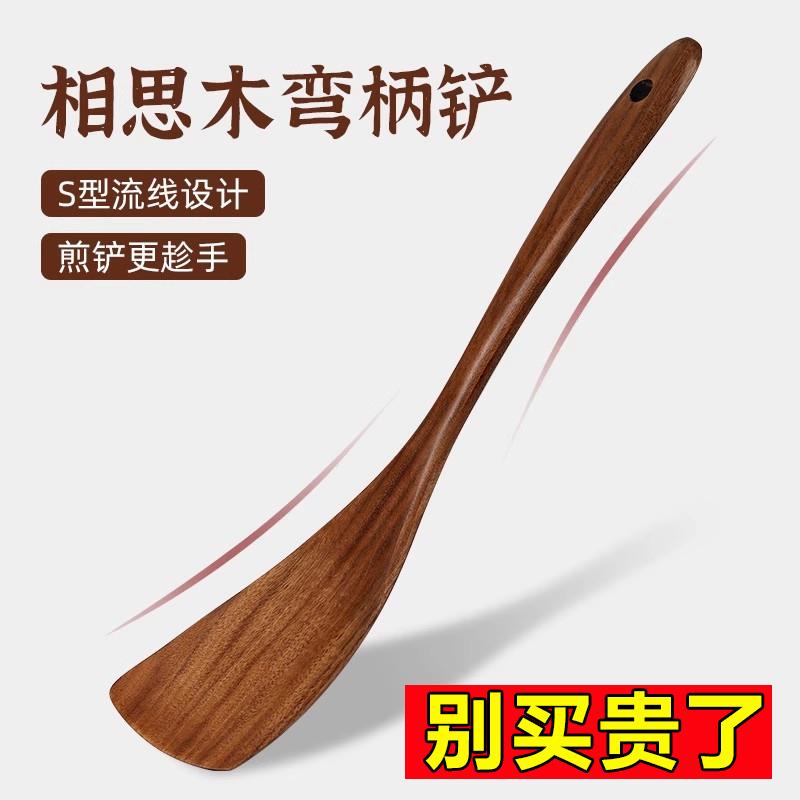 木铲子不粘锅专用木头锅铲木质炒菜铲子厨房家用耐高温厨房弯形铲