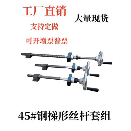 梯形丝杆螺母手轮套装手摇升降丝杆螺纹全套传动轴承拖板螺纹杆