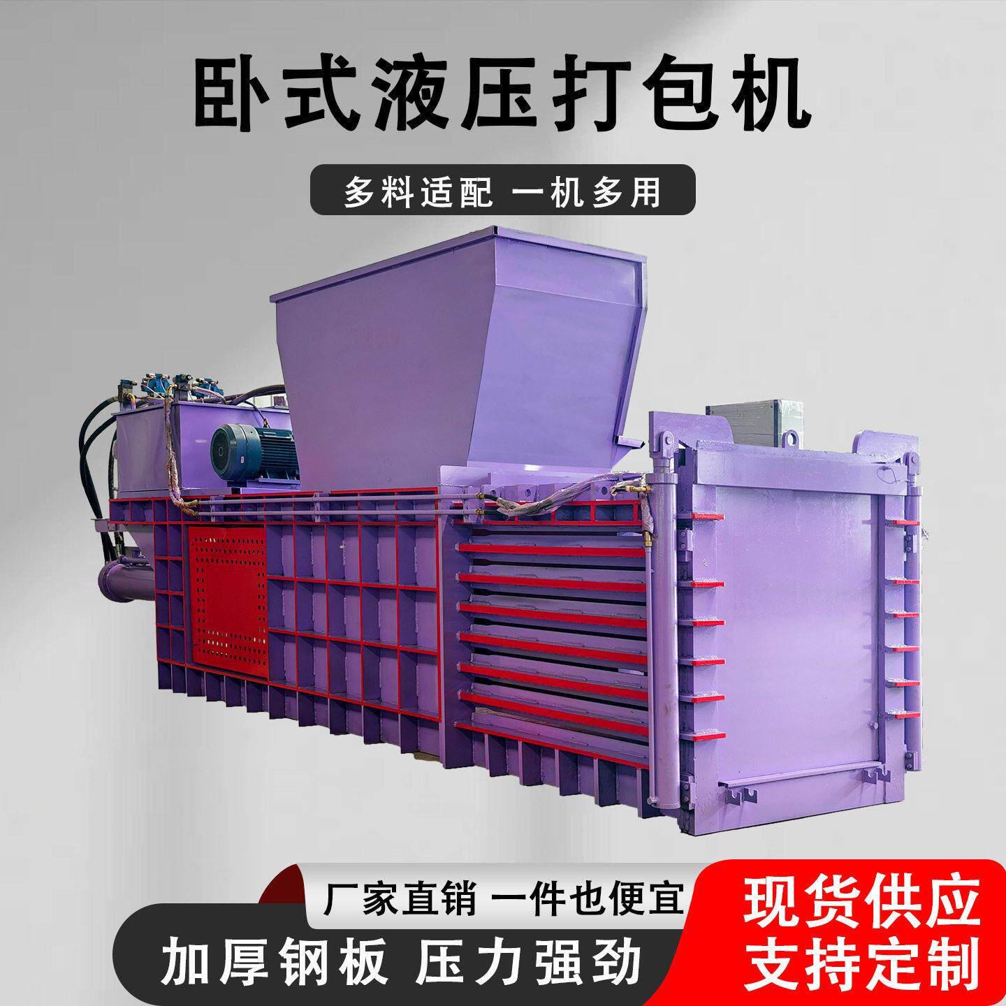 卧式液压打包机 全自动160吨废纸箱编织袋液压打包机 厂家直发