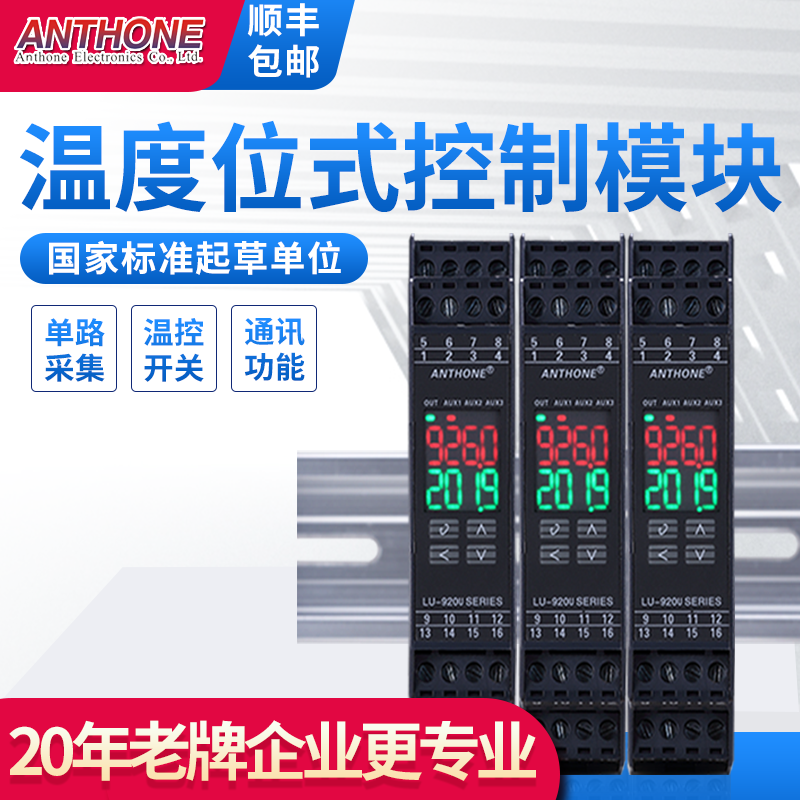 导轨式温度控制器温度上下限控制温控开关RS485通讯modbus 模块