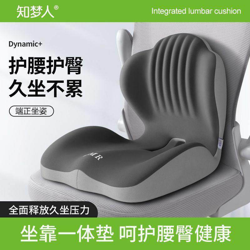 办公室防屁股痛坐靠一体式坐垫座椅护腰中空减压座垫久坐不累椅垫,居家布艺,腰靠垫,淘宝优惠券,粉丝福利购,淘宝优惠卷