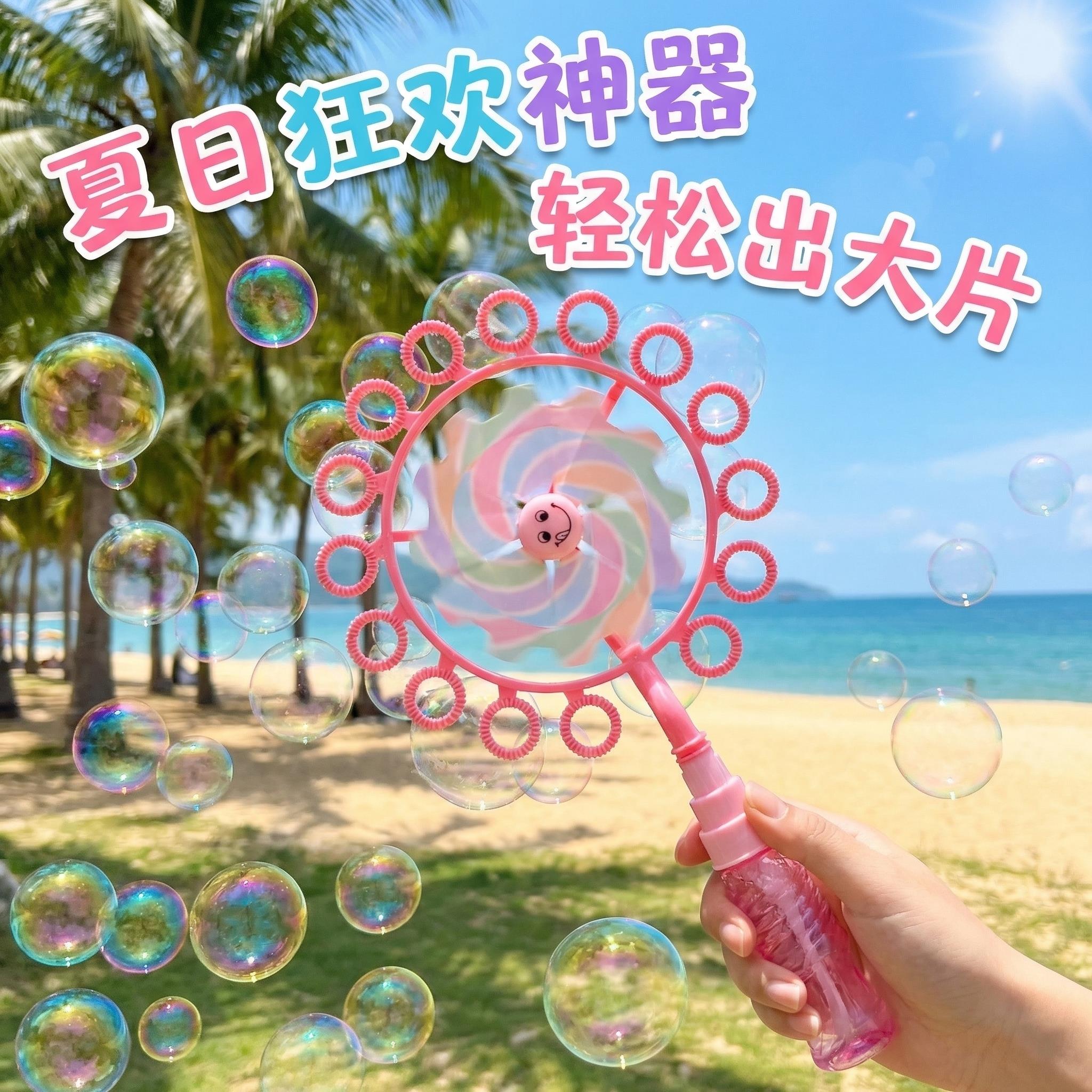 泡泡机手持款泡泡水棒儿童女孩宝宝新款户外玩具风车吹泡机补充液