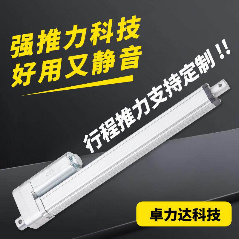 大推力电机电动推杆12V/24V伸缩杆开窗器升降杆微型直流速电机