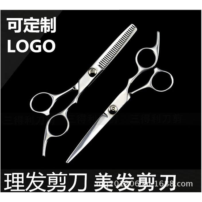 美发剪刀 理发剪刀 打薄剪 刘海剪 碎发剪